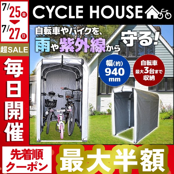 自転車置き場 サイクルハウス 物置 高耐久 アルミフレーム 自転車 屋根 収納 サイクルポート サイクルガレージ バイク 駐輪場 庭 Attention 通販 Yahoo ショッピング 自転車置き場 サイクルハウス 物置 高耐久 アルミフレーム 自転車 屋根 収納 サイクルポート サイクルガレージ バイク 駐輪場 庭 Attention 通販 Yahoo ショッピング