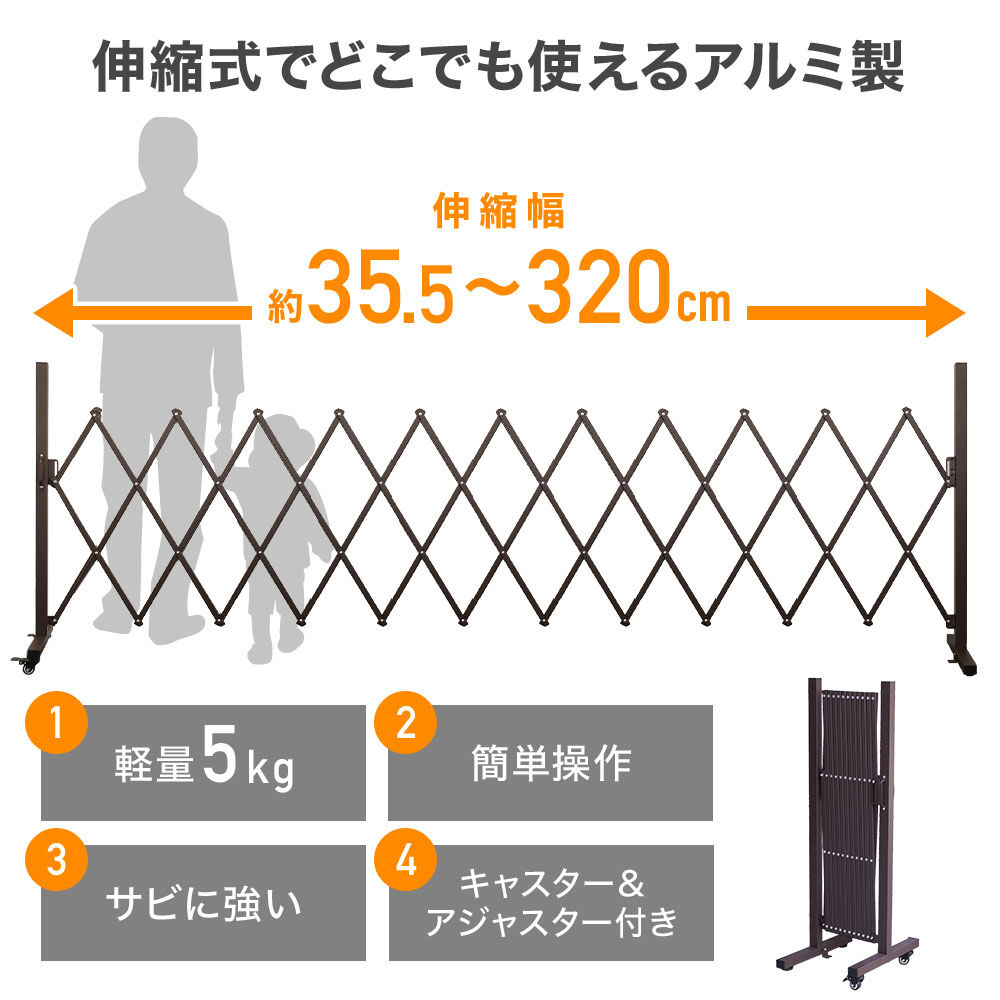 伸縮フェンス 屋外 アルミ アルミゲート 片開き 伸縮 フェンス アルミ 