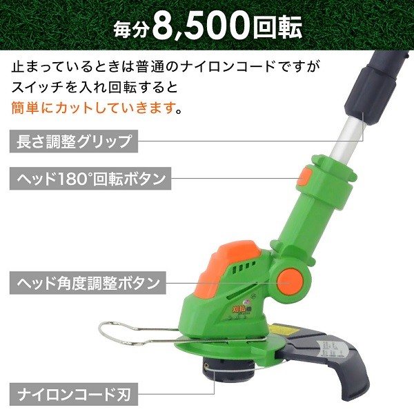 草刈機 刈払機 芝刈機 電動 充電式 女性 充電ランプ付き AC電源