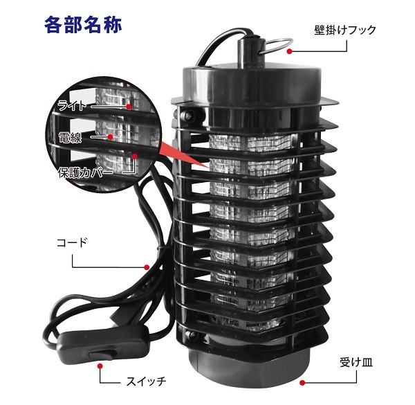 殺虫器 電撃殺虫器 屋内用 屋外用 2WAY 蚊 高電圧 紫外線 虫