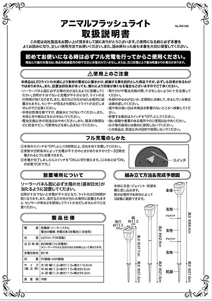 動物撃退器 猫よけ ソーラー 害獣 害獣駆除 害獣対策 小動物 Led ソーラーライト ポールライト 3段階調節 防雨 イタチ ガーデニング 家庭菜園 庭 花壇 Attention 通販 Yahoo ショッピング