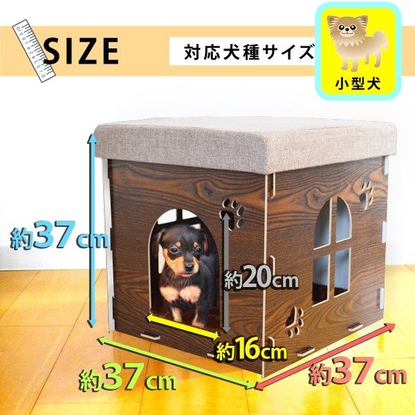 ペットハウス スツール 2WAY 頑丈 おしゃれ 犬 猫 室内用 小型犬