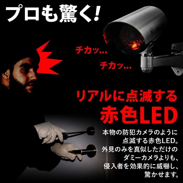 防犯カメラ 2個セット 家庭用 屋外 屋内 ワイヤレス ダミー カメラ