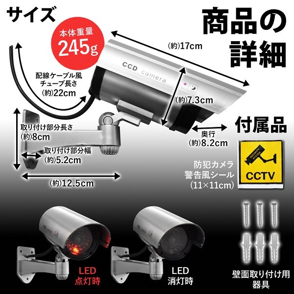 防犯カメラ ダミー ダミーカメラ 屋外用 屋外 乾電池 電源不要 2WAY
