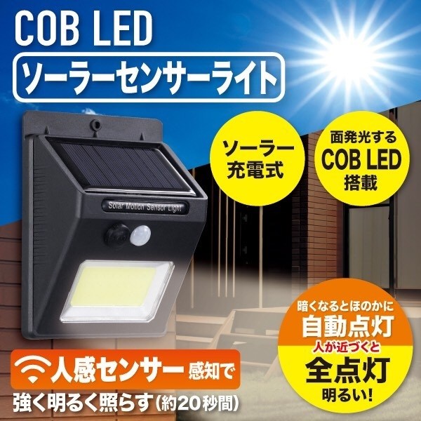 玄関ライト 人感センサー 工事不要 外 Led 屋外 壁掛け ソーラーライト 軒下 足元 照明 取り付け 貼り付け 防犯ライト 廊下 自動点灯 駐車場 2ko Attention 通販 Yahoo ショッピング