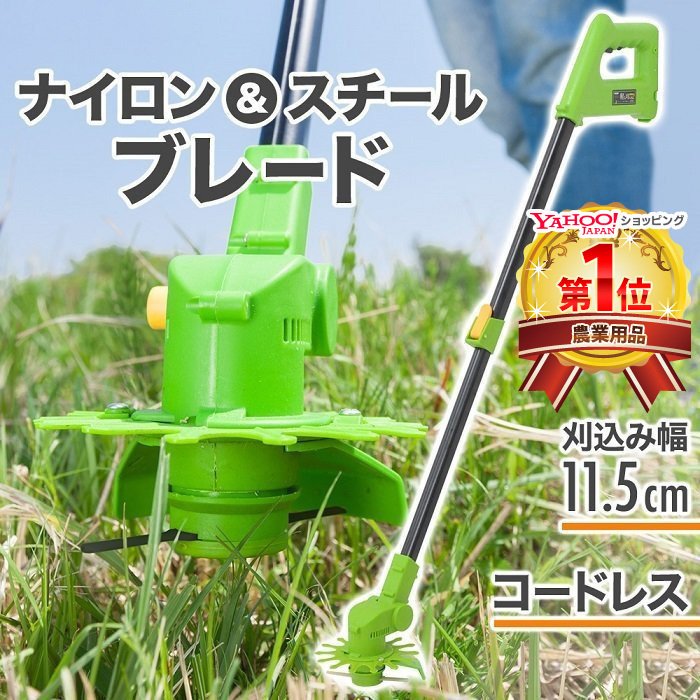 草刈機 充電式 女性 バッテリー 家庭用 軽量 草刈り機 電動 刃