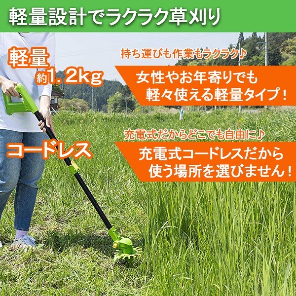 草刈機 充電式 バッテリー 家庭用 軽量 草刈り機 電動 女性 刃 