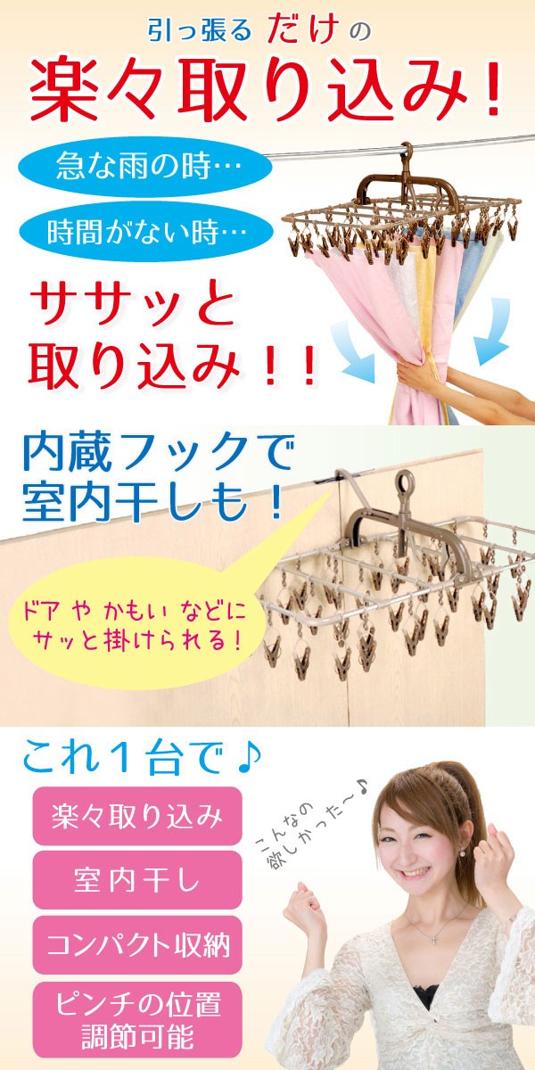 洗濯ハンガー 7連 ピンチ 収納 折りたたみ 洗濯物 洗濯バサミ 引っ張る