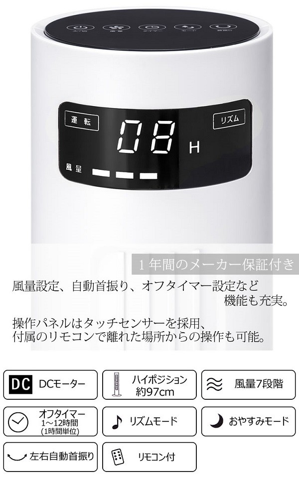 タワーファン おしゃれ 冷風 静か 風量3段階 タワー扇風機 タワー型