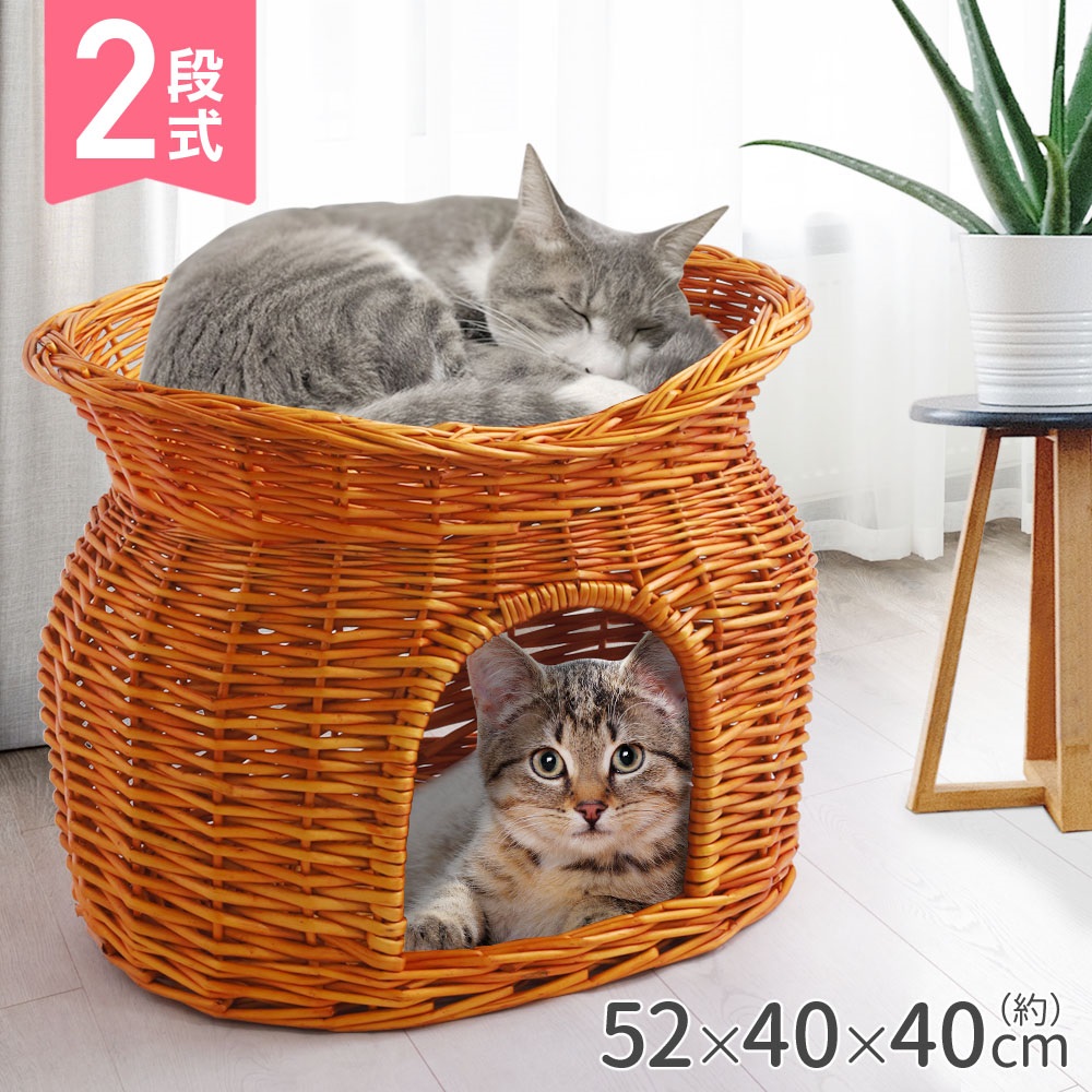 猫ちぐら 2段 猫用ベッド 籠 籐 カゴ ラタン製 ペットベッド キャット 