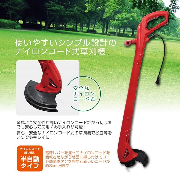 草刈機 女性 電動 草刈り機 ナイロンカッター 軽量 家庭用 ナイロン 