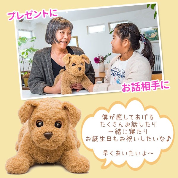 ぬいぐるみ ダッキー 犬 おもちゃ 癒し しゃべる プレゼント コミュニケーション センサー ペット 動く 音 いぬ 介護 玩具 ヒーリングパートナー