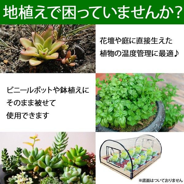 ビニールハウス 家庭用 温室 多肉植物 自作 ビニール温室 温室ハウス おしゃれ DIY ビニール : at-124382 : attention -  通販 - Yahoo!ショッピング