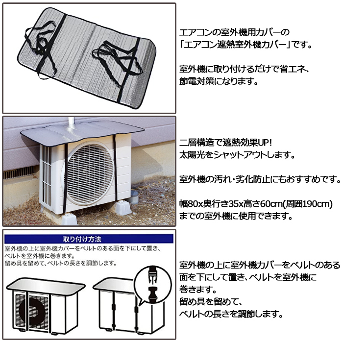 室外機カバー アルミ 二層構造 日よけ 雪 雨 室外機 遮熱 保護カバー 