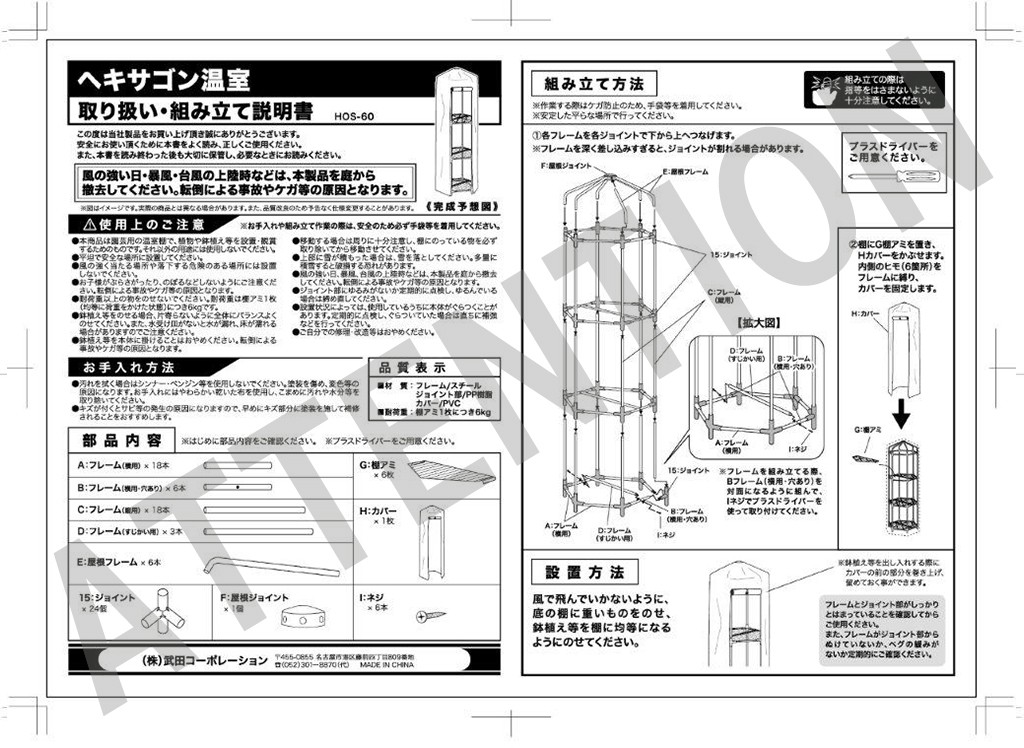 ビニールハウス 家庭用 温室 DIY おしゃれ ビニール 小型 3段 ビニール