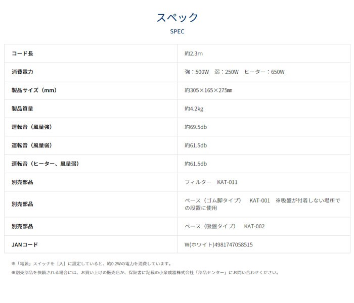 KOIZUMI（コイズミ） ハンドドライヤー ジェットタオル ウイルス 殺菌