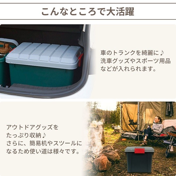 コンテナボックス 大型 屋外 蓋付き 収納 車 キャンプ 座れる おしゃれ