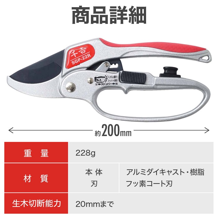 いいスタイルいいスタイル千吉 剪定鋏 錆びにくい ステンレス製 200mm