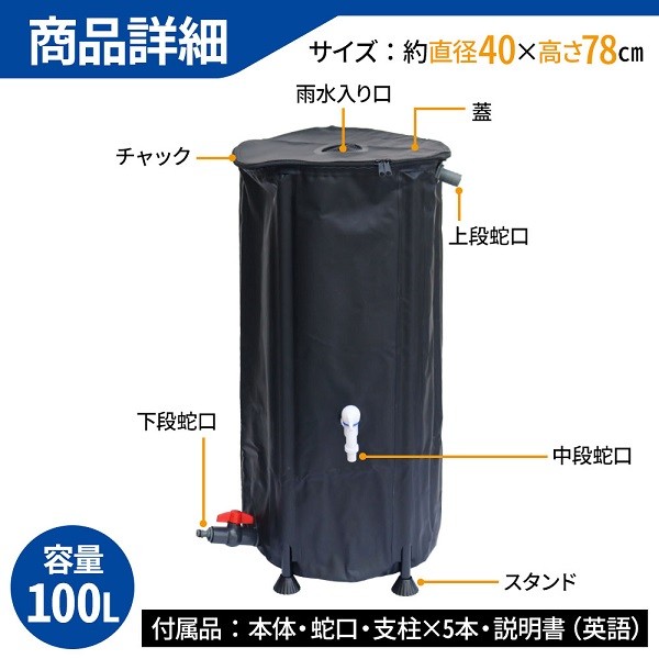 良好品】 貯水タンク 200L 大容量 雨水タンク 家庭用 庭 水やり 折りたたみ 業務用 貯水 蛇口式 雨 貯留 貯水槽 洗車 車 簡単 設置 雨水 貯留タンク sarozambia.com