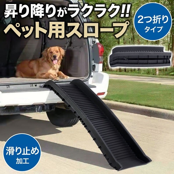 ペットスロープ 犬 スロープ ドッグスロープ 滑り止め 犬用 ペット用スロープ 踏み台 折りたたみ 車 ペットステップ ステップ 階段 ペット用 昇降 Attention 通販 Yahoo ショッピング