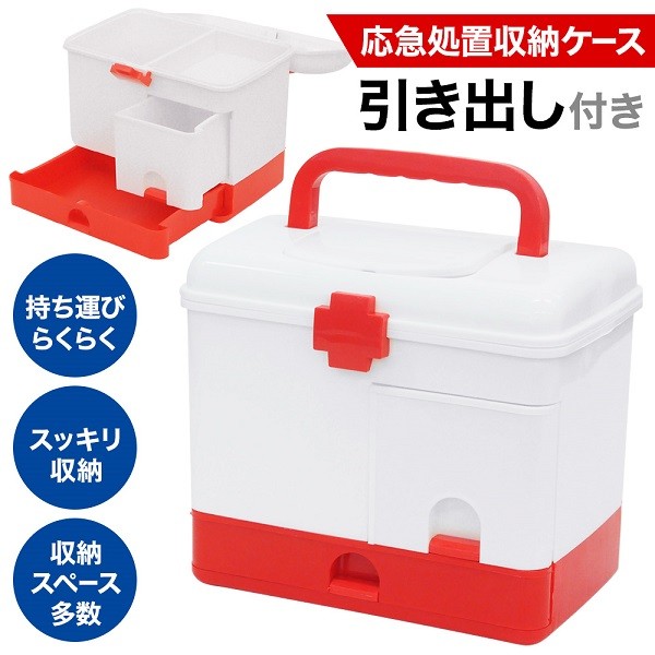 大容量 収納ケース ツールボックス 薬入れ 小物入れ 携帯用 救急医療箱K Amazon.co.jp: 救急箱 薬箱 収納箱 ツールボックス 応急ボックス