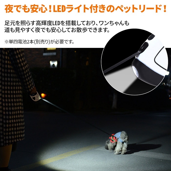 リード 犬 伸縮 5m 頑丈 犬用リード ペットリード イヌ LED ライト