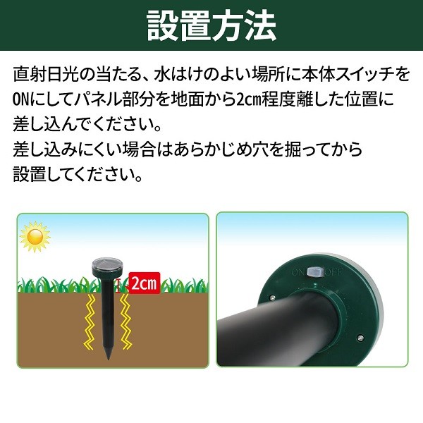 贈り物 モグラ撃退器 超音波 (4) 地面に挿す 9-HQ ソ-ラ-式 動物撃退器 未使用 新品 4セット アウトドア ネズミ撃退器 モグラ退治 -  その他 - hlt.no