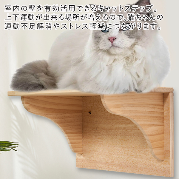 壁掛け式猫つかみ棒-サイザル麻猫つかみ棒実木猫壁棚階段室内大型猫