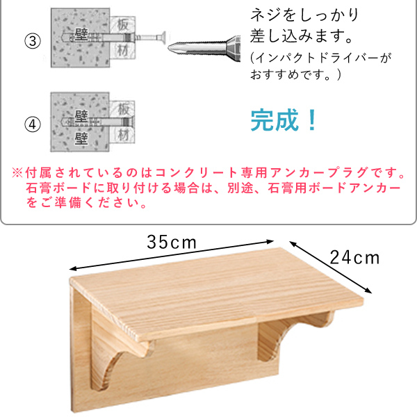 キャットステップ 壁付け 猫用 キャットウォーク 壁 手作り 猫 幅35cm