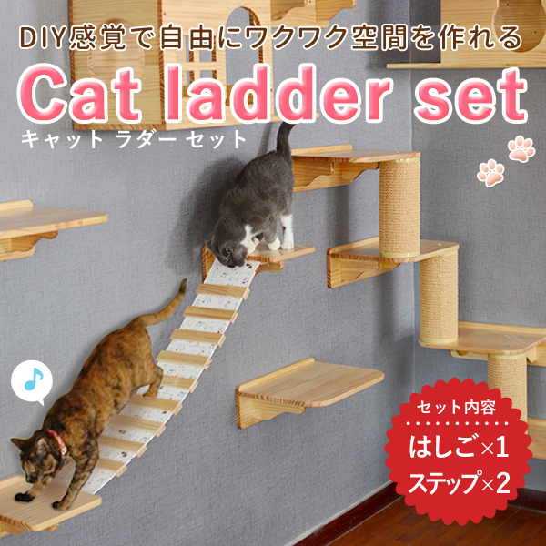 猫用　吊り橋