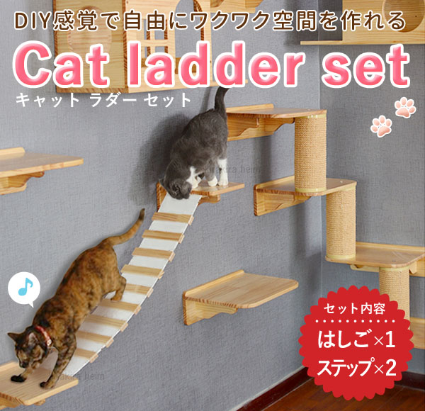 キャットウォーク 猫用 はしご 吊り橋 キャットステップ 壁付け スリム 壁 手作り 猫 棚板 棚 キャットタワー 木製 木 diy ベッド 猫家具  : 000000126219 : attention - 通販 - Yahoo!ショッピング