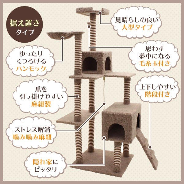 キャットタワー 据え置き 高さ 182cm 大型 猫 タワー ハンモック