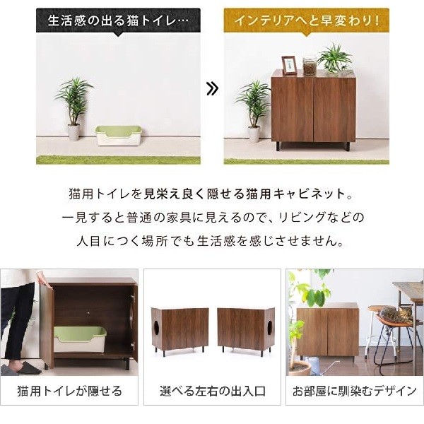 猫 トイレ 隠す 猫用キャビネット ネコトイレ 棚 リビング キャットトイレ 目隠し 家具 トイレカバー シェルフ 砂 飛散 防止 隠れ家  キャットハウス