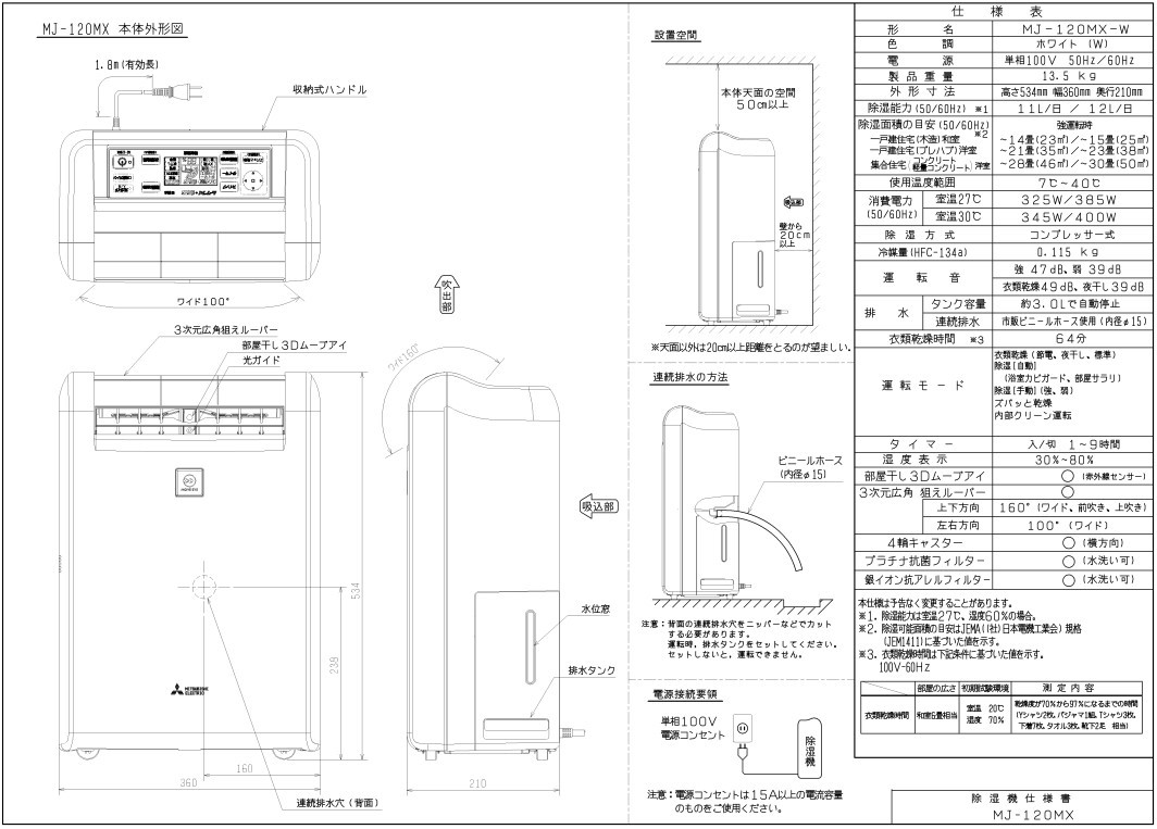 除湿機 衣類乾燥機 MJ-120MX-W 三菱電気 MITSUBISHI コンプレッサー式 除湿器 コンパクト 小型 電気代 節約 乾燥 梅雨 湿気  パワフル除湿 :000000127996:attention - 通販 - Yahoo!ショッピング