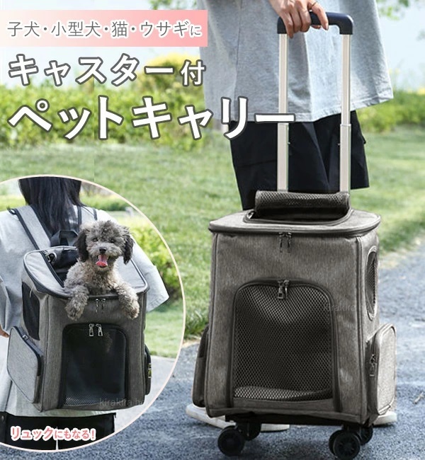 ペットキャリーカート ペットキャリー 犬 キャスター付き リュックキャリーバッグ 折りたたみ 犬用 ソフト ドッグキャリー 小型犬 猫 移動 旅行 車載 Attention 通販 Yahoo ショッピング