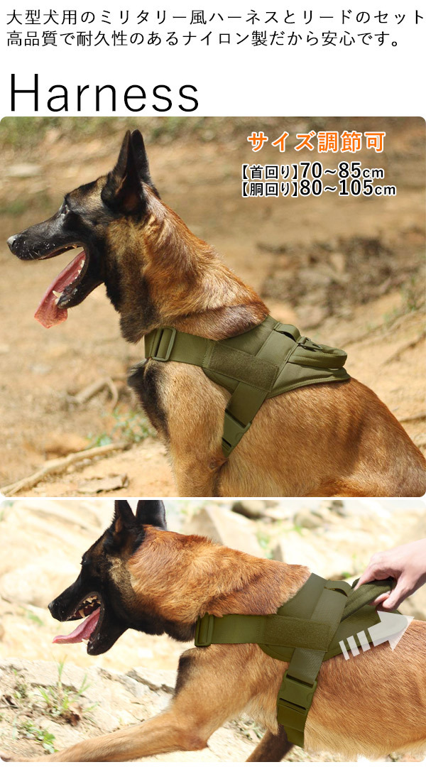 ドッグ　ハーネス　首輪　リード　フルセット　大型犬　中型犬　ミリタリー 楽天市場】【お取り寄せ】OneTigris ラージ タクティカル ドッグ
