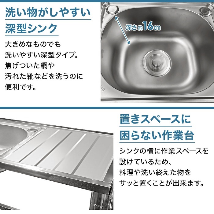 流し台 屋外 シンク ステンレス 深型 流し台シンク 作業台 台所