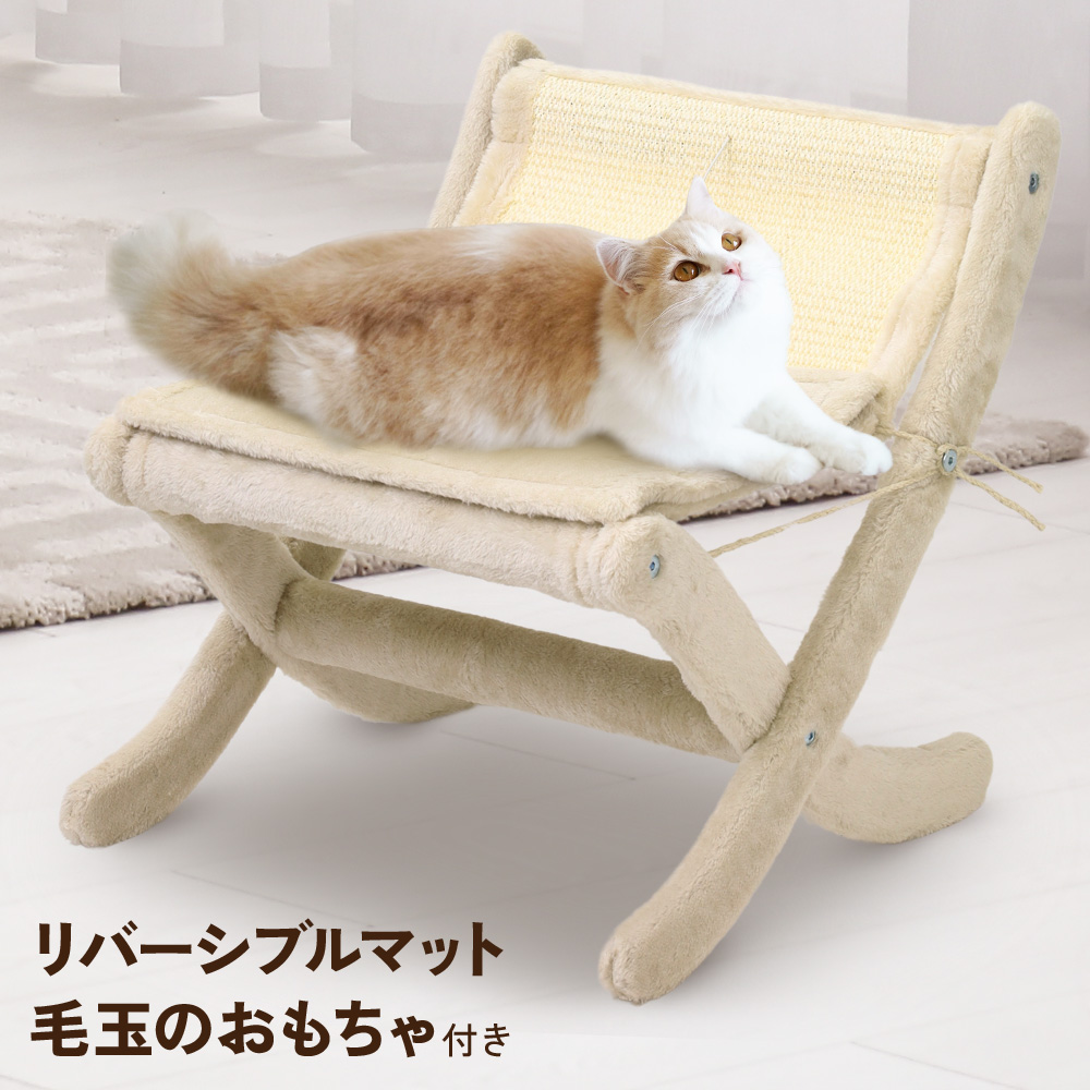 猫 イス 椅子 チェア 猫ベッド ペットベッド ペットチェア 猫用イス