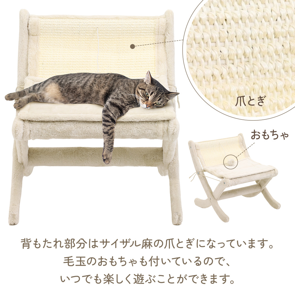 猫 イス 椅子 チェア 猫ベッド ペットベッド ペットチェア 猫用イス