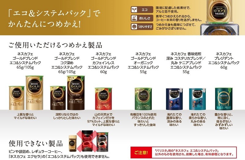 ネスカフェ ゴールドブレンド バリスタ 50 本体 フィフティ 最