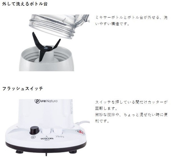 ミキサー テスコム TM856 TESCOM 氷対応 1,000ml ガラス