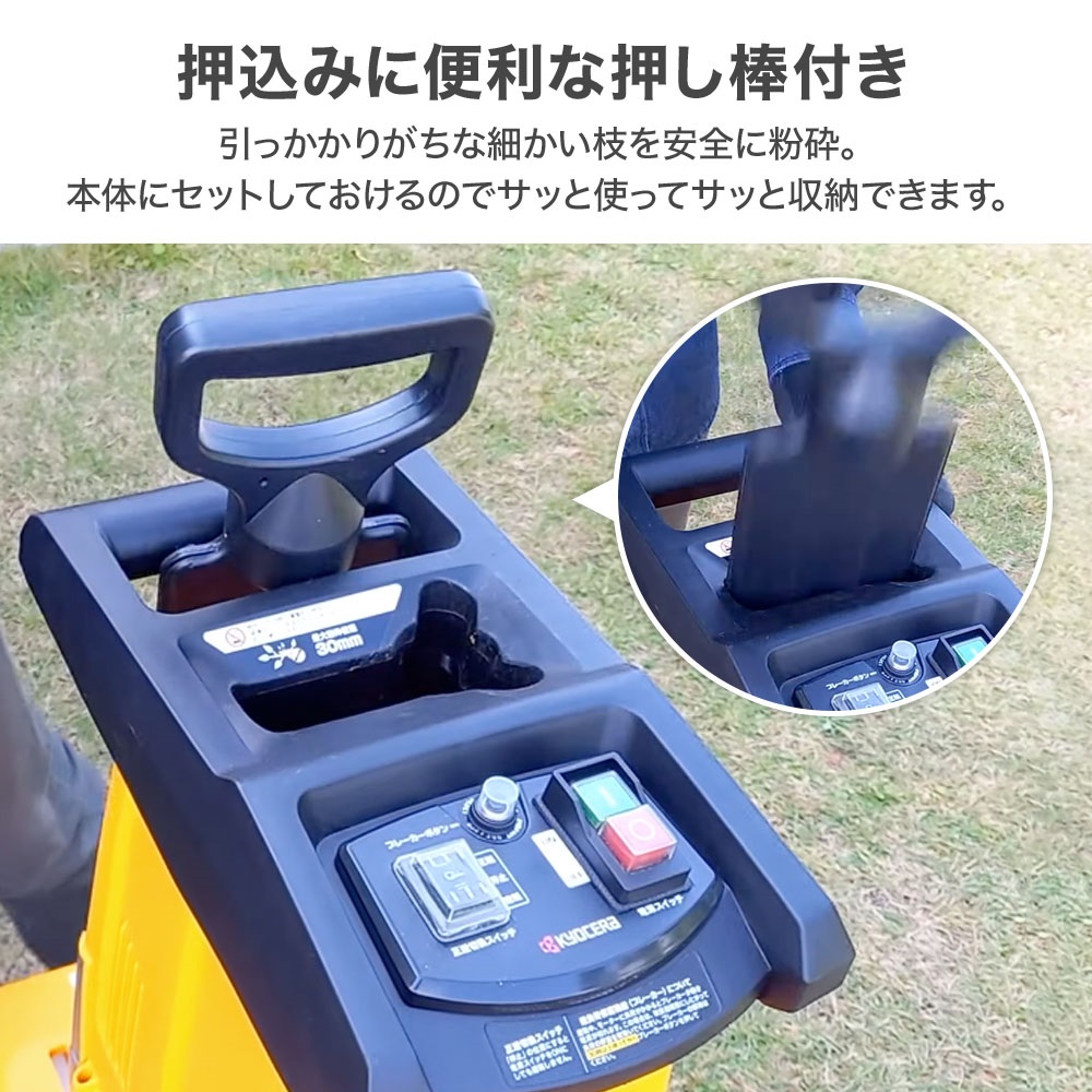 ガーデンシュレッダー 粉砕機 家庭用 静音 ギヤ式 RYOBI GS-2020