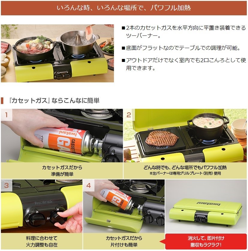 Iwatani カセットコンロ イワタニ CB-TBG-2 2口 焼肉 アウトドア