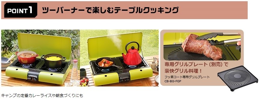 Iwatani（イワタニ） カセットコンロ CB-TBG-2 2口 焼肉 アウトドア