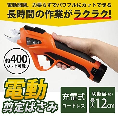 剪定ばさみ 電動 ケース付き 園芸用 コードレス 充電式 剪定ハサミ 電動鋏 剪定ばさみ 電動 充電式 剪定鋏 コードレス 軽量 園芸ばさみ 枝切ばさ