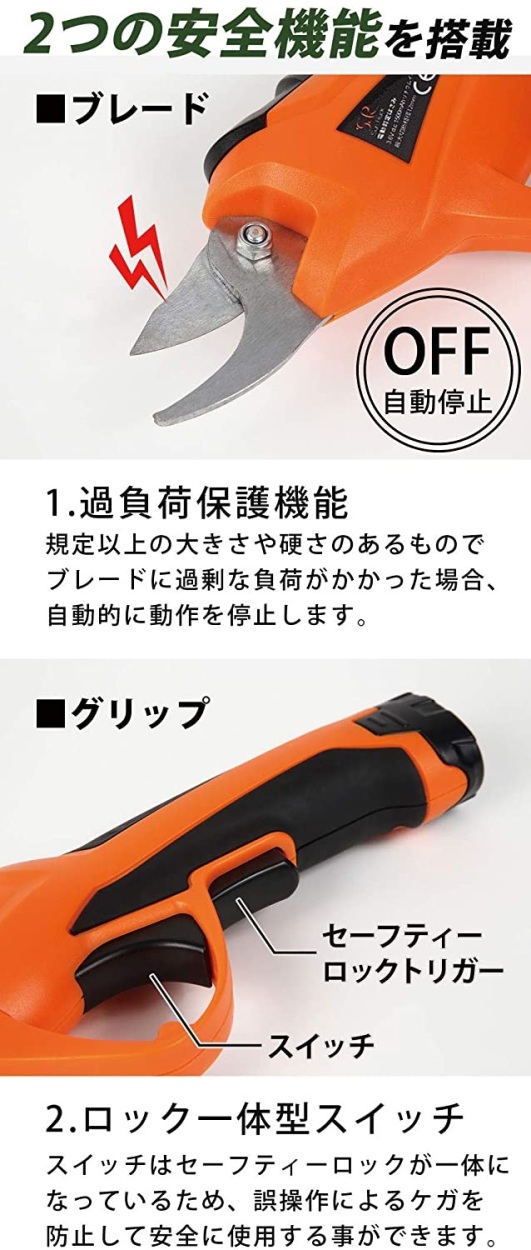 剪定ばさみ 電動 充電式 剪定鋏 コードレス 軽量 園芸ばさみ 枝切ばさ