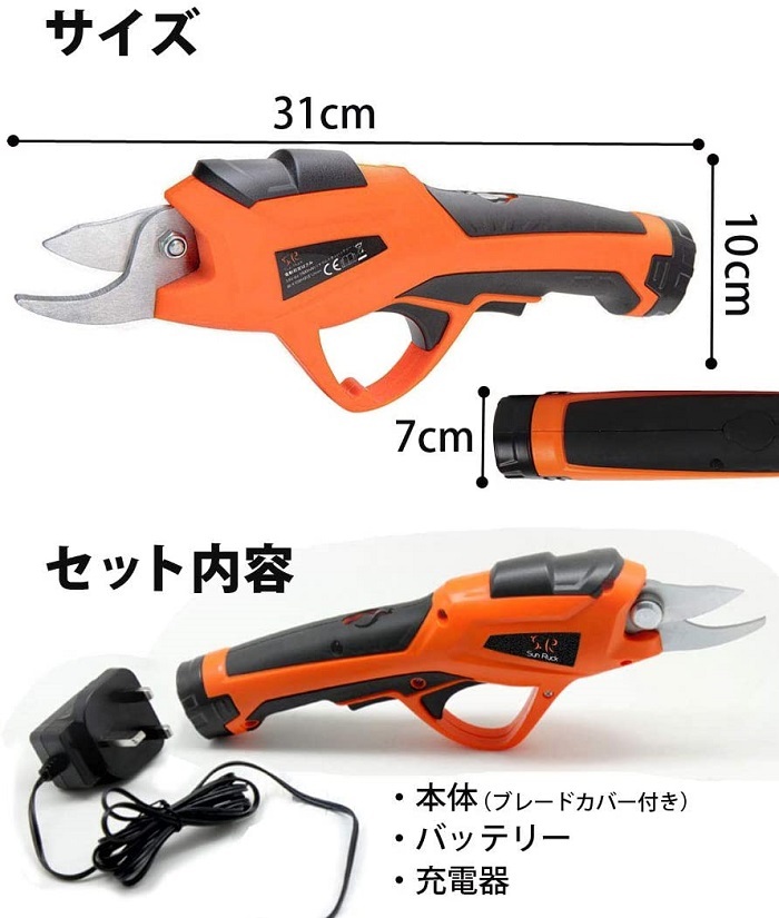 剪定ばさみ 電動 充電式 剪定鋏 コードレス 軽量 園芸ばさみ 枝切ばさ