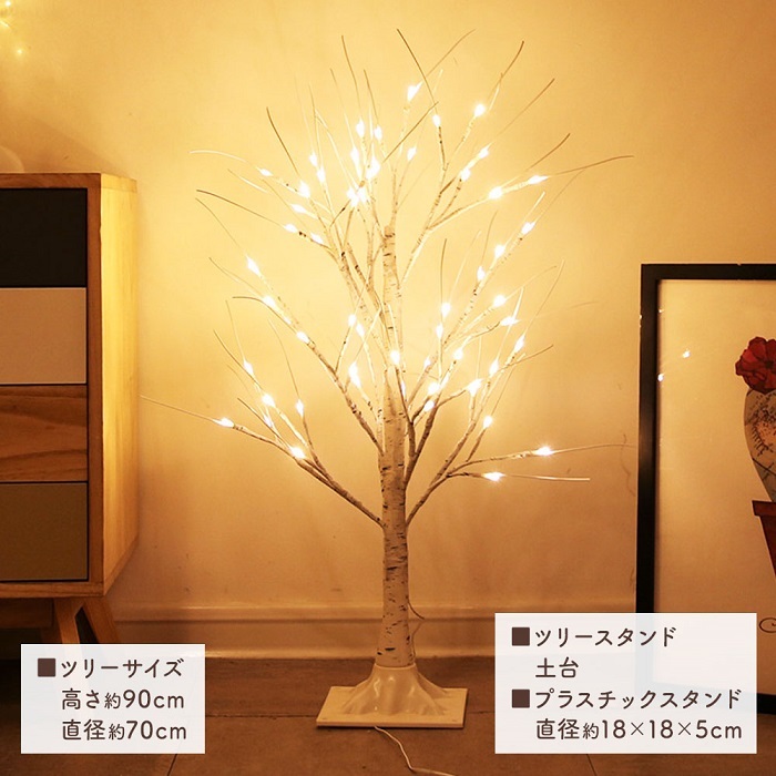 クリスマスツリー 白樺 90cm ブランチツリー ホワイト 卓上 LED