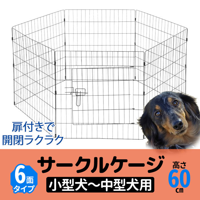 ペットサークル 犬用 折りたたみ 屋外 ペット柵 室内 サークル 犬 小型