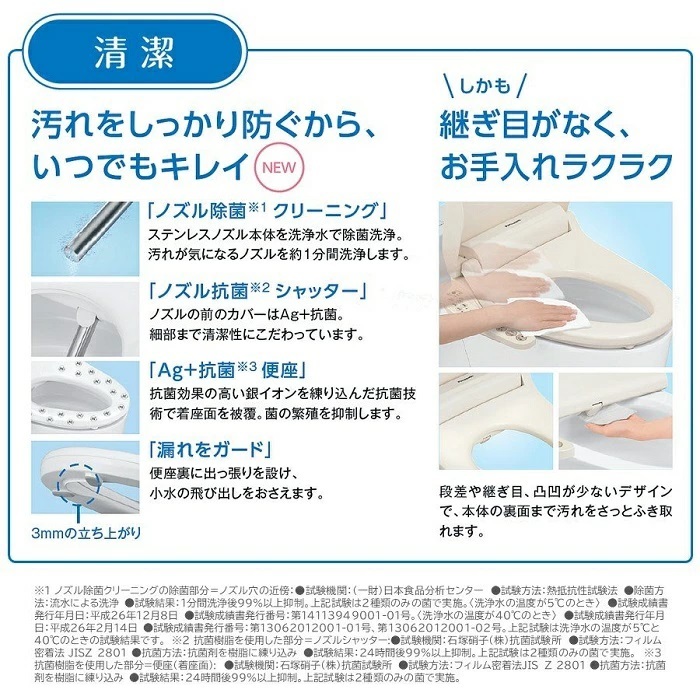 ハンディ・トワレ 温水洗浄便座 シャワートイレ Panasonic